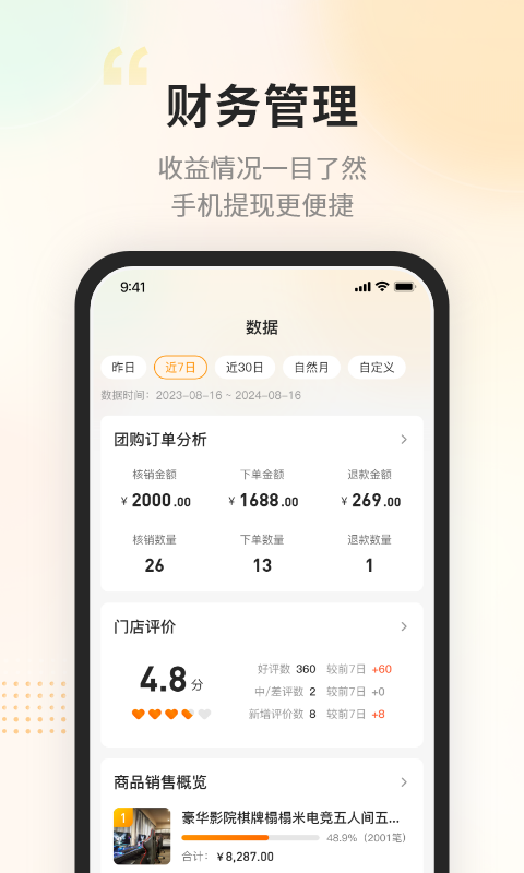 去哒商户版展示图3