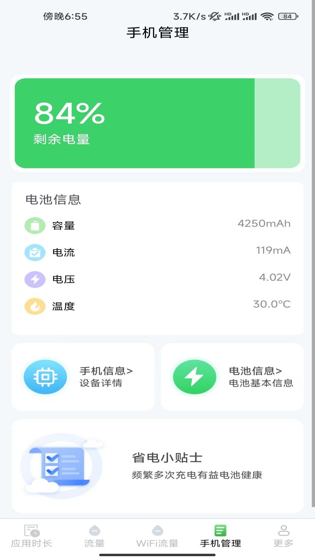 玉兔上网宝展示图3