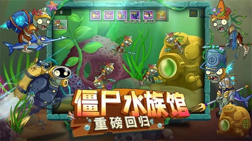 植物大战僵尸2展示图4