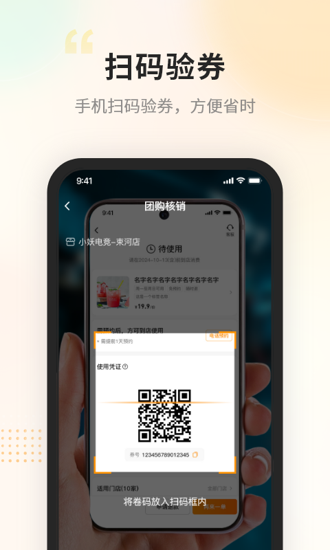 去哒商户版展示图4
