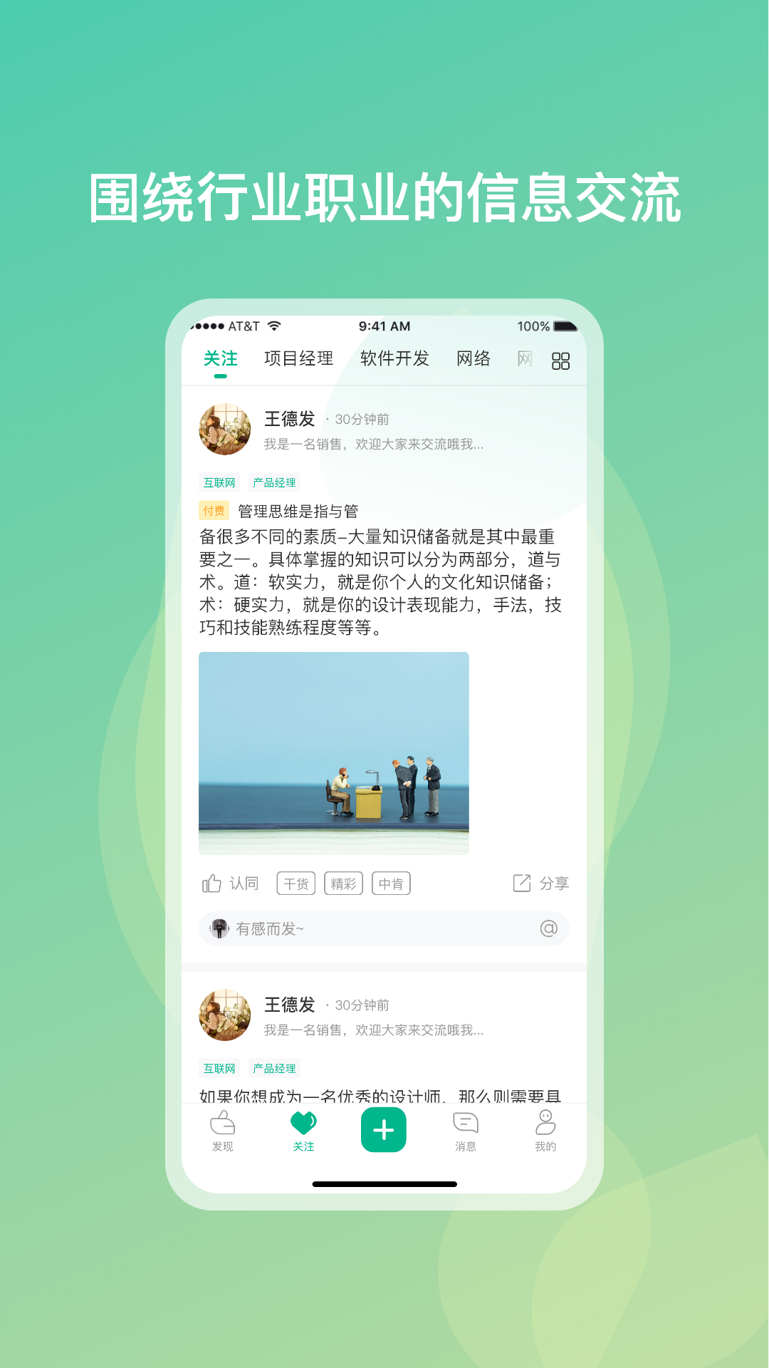 勋章树app展示图3