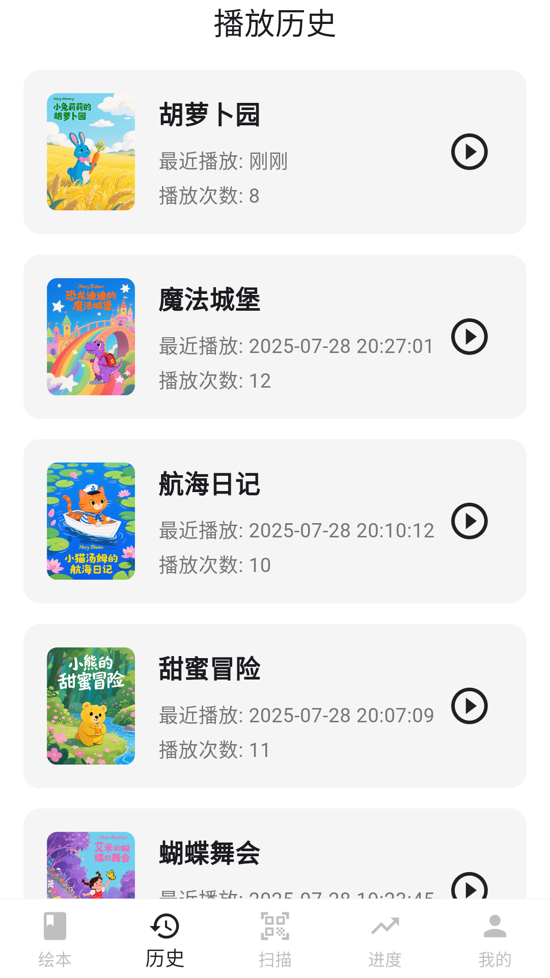 图语宝展示图2