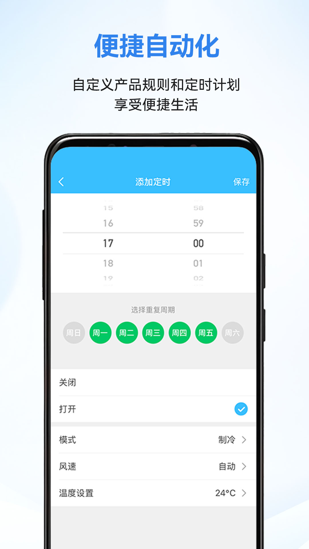 乐智app展示图4