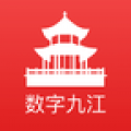 数字九江app