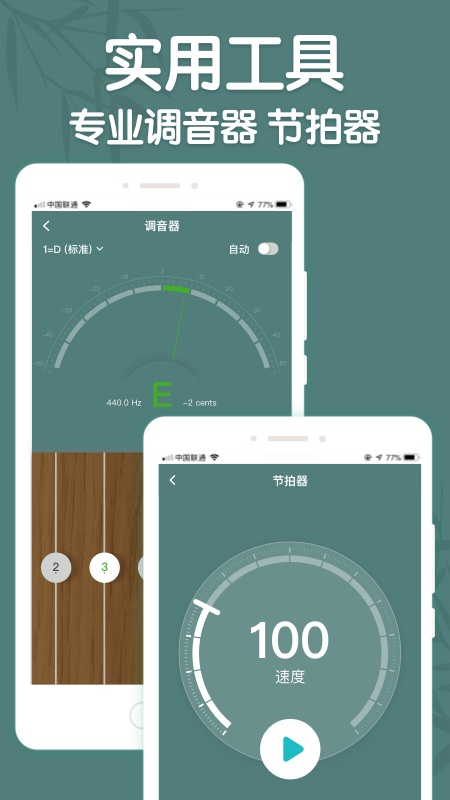 来音古筝展示图3