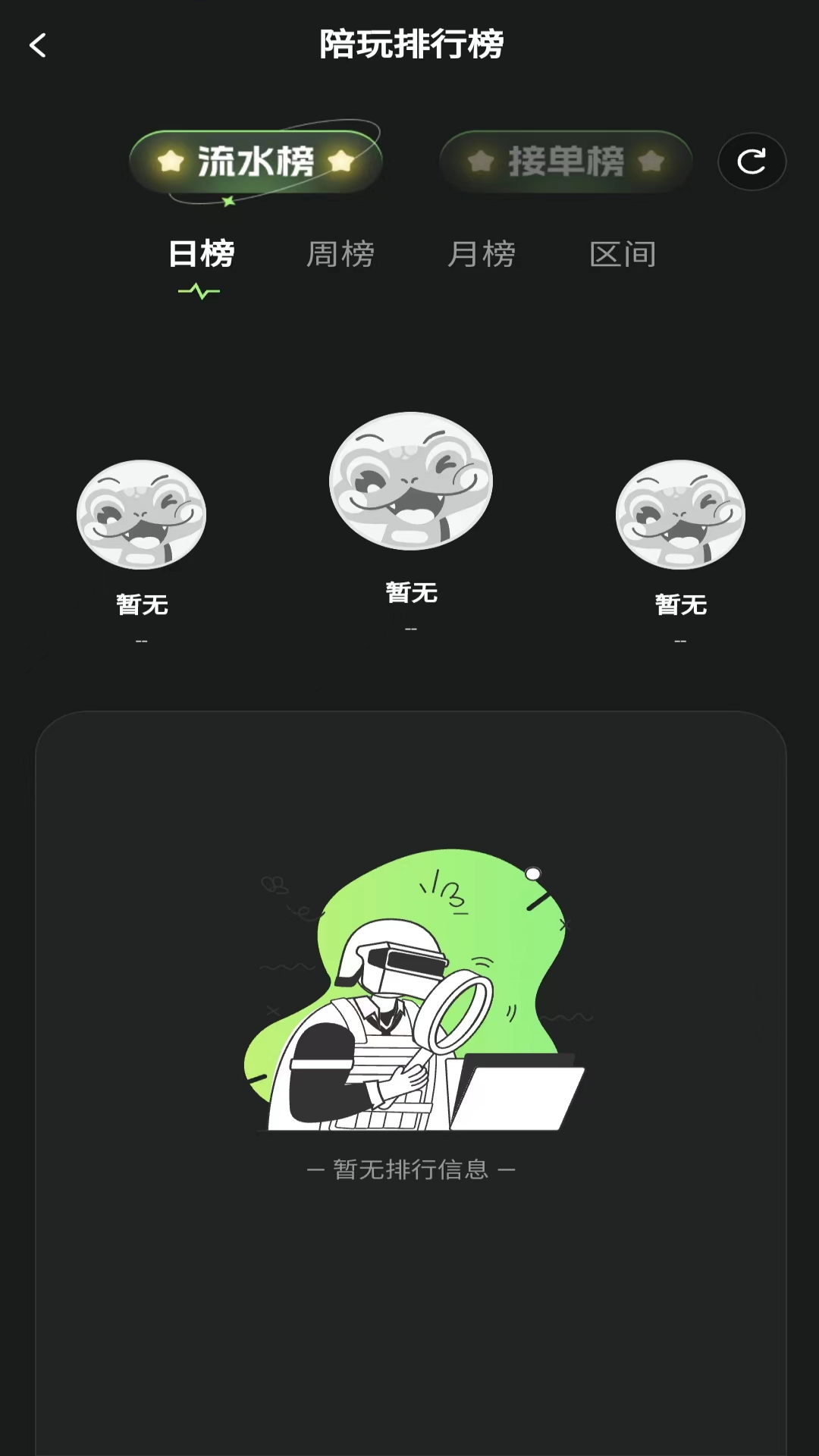 独眼蛇商户助手展示图4