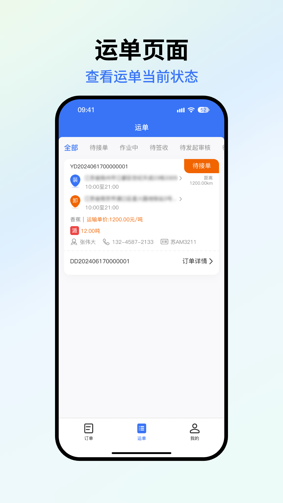 星通货主展示图3