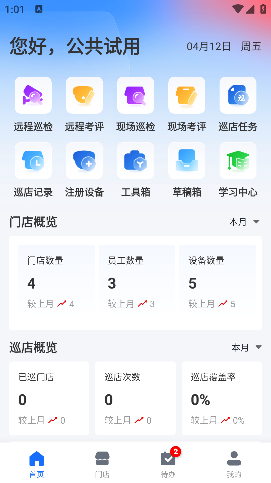 云千目app展示图1