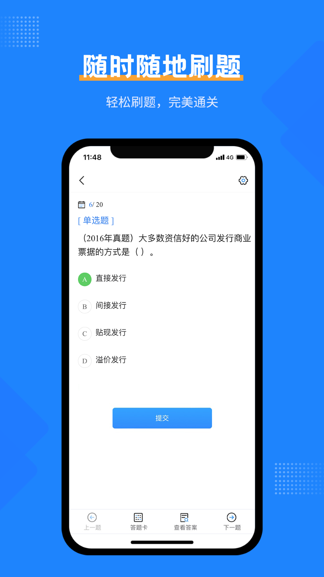 基金从业考试宝典展示图3
