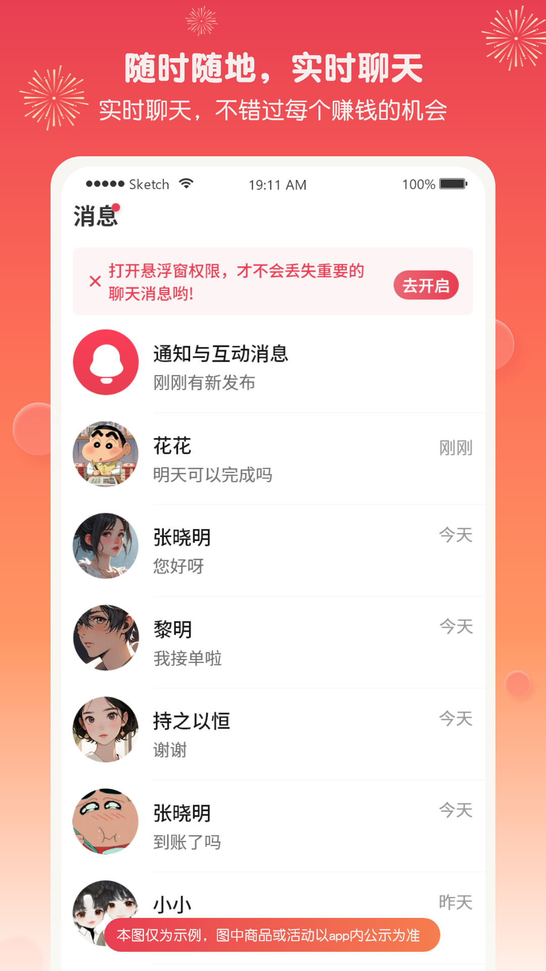 星临app展示图3