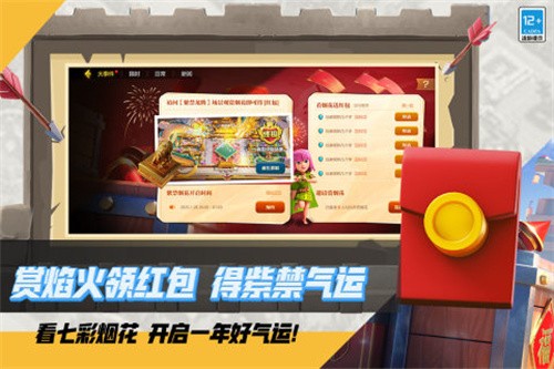 部落冲突展示图3