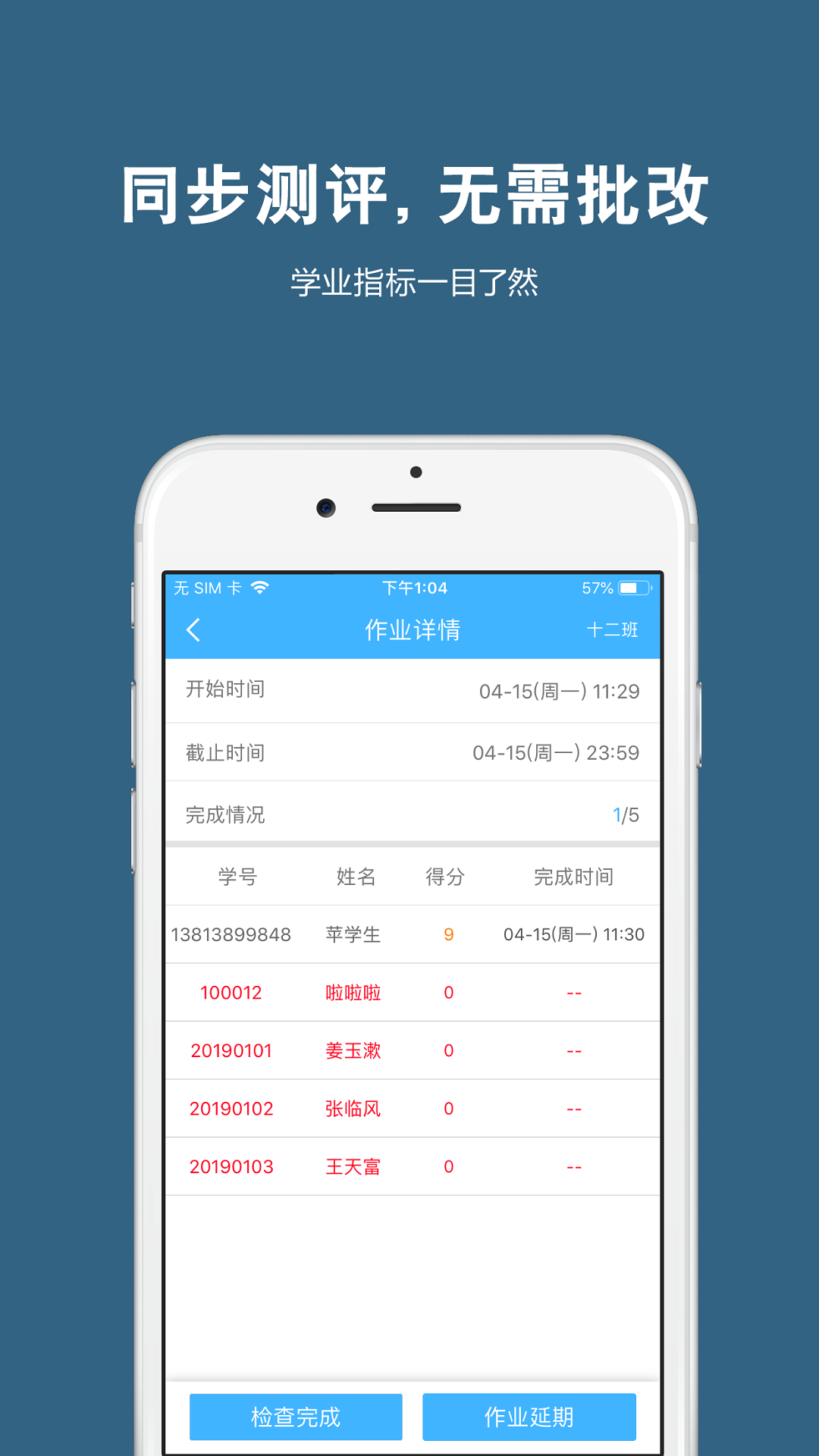 艺测365教师展示图1