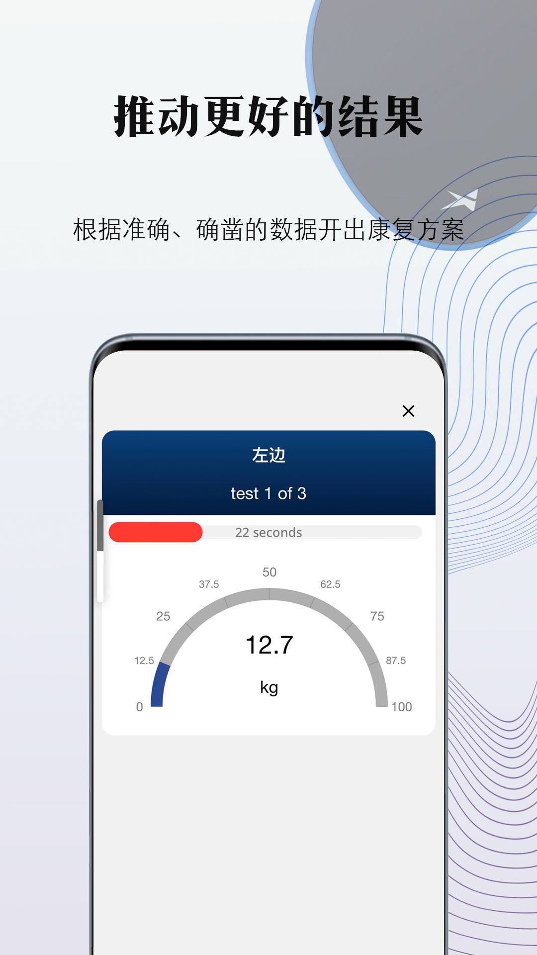 掌中康展示图4