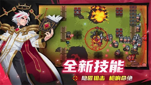 元气骑士展示图1