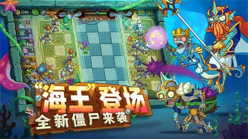 植物大战僵尸2展示图2