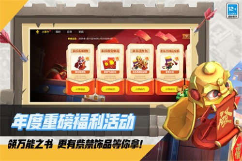 部落冲突展示图2