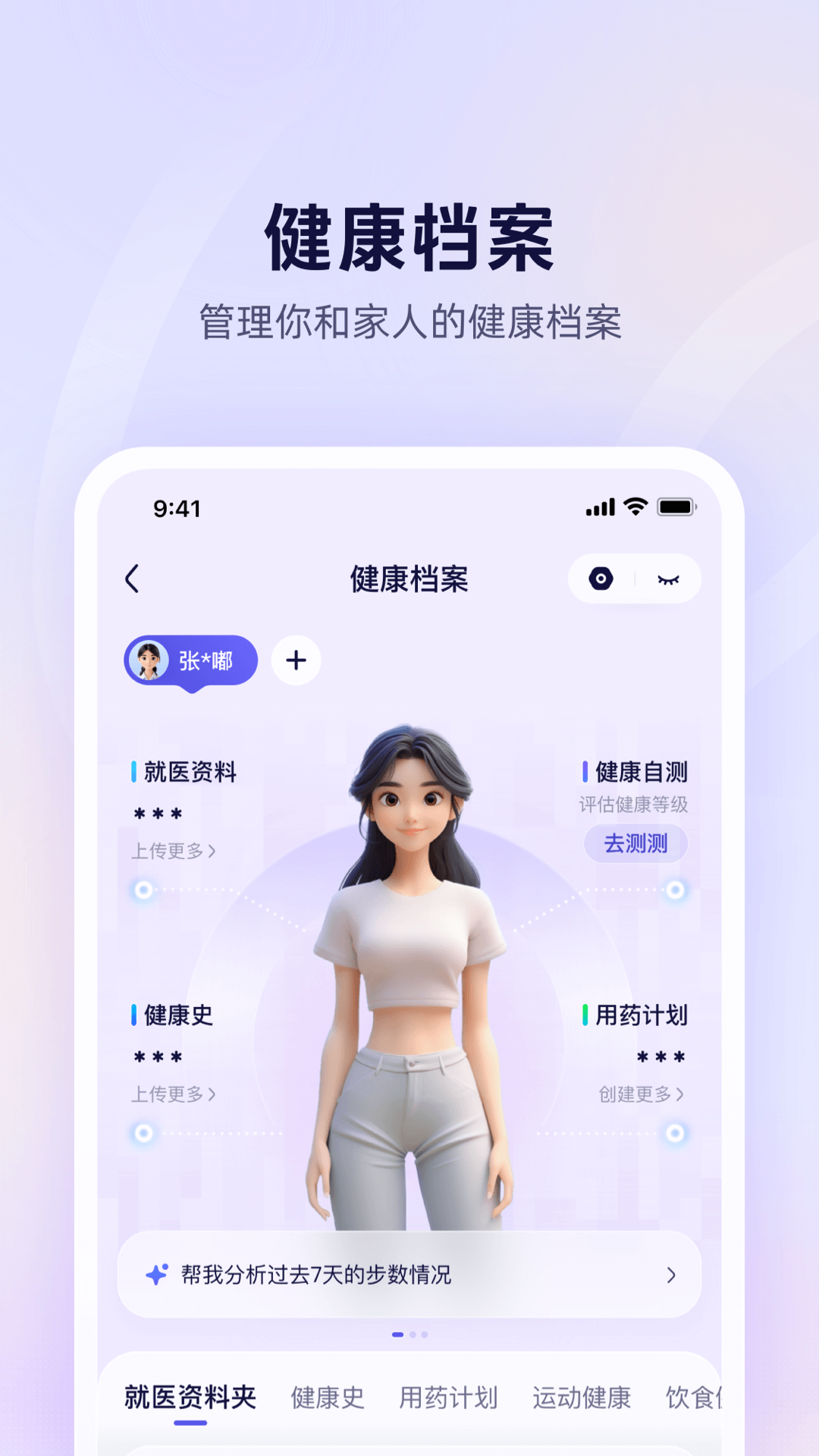 AQ app展示图4