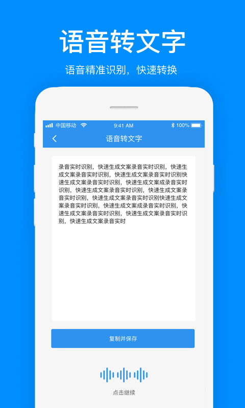 文案提取app展示图3
