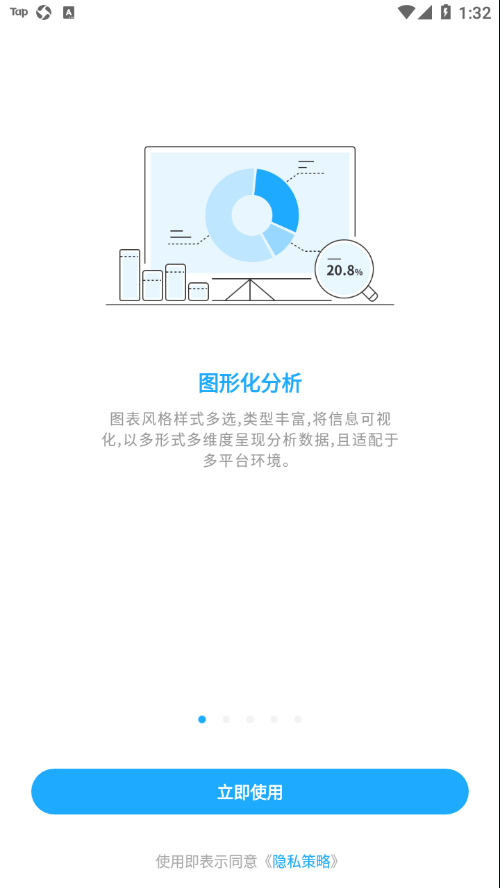 数据分析V11展示图1