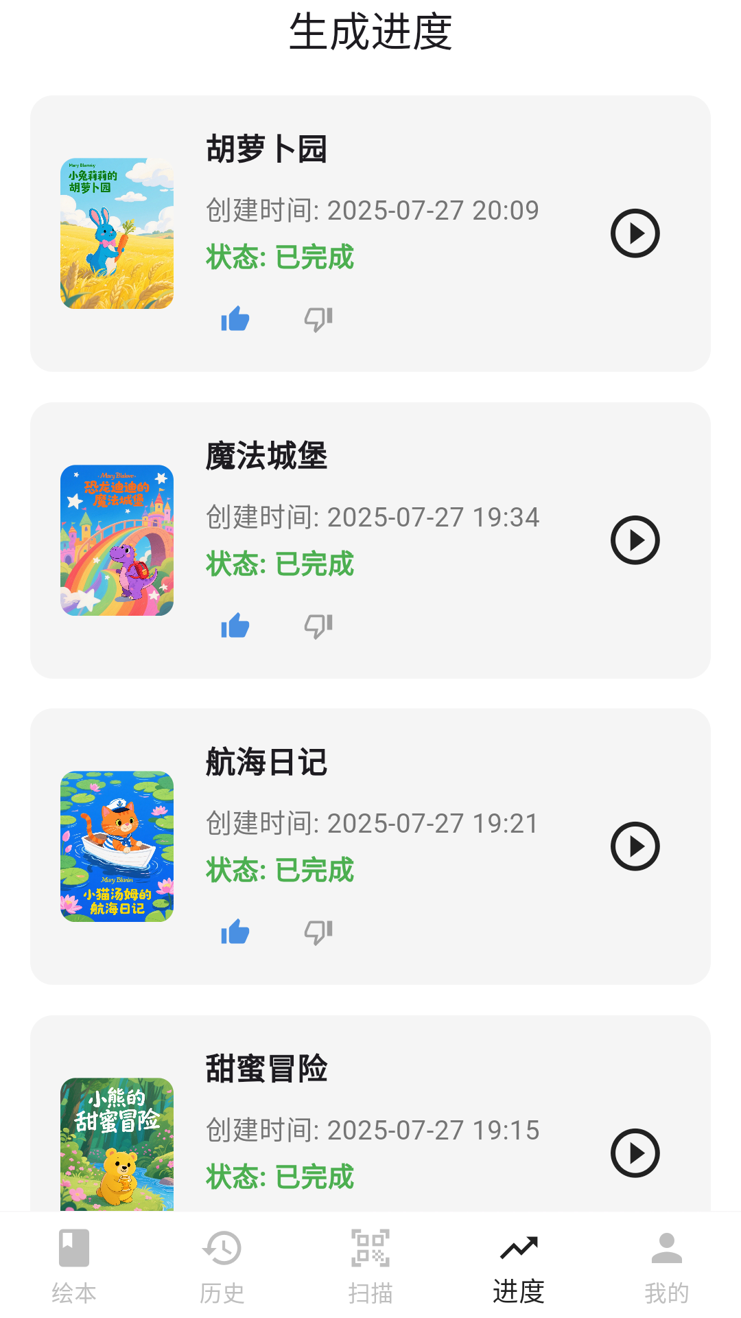 图语宝展示图3