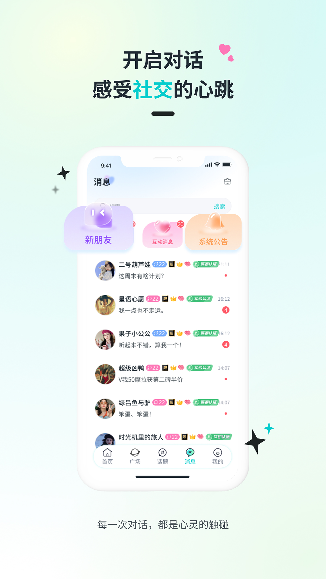 Fori app展示图4