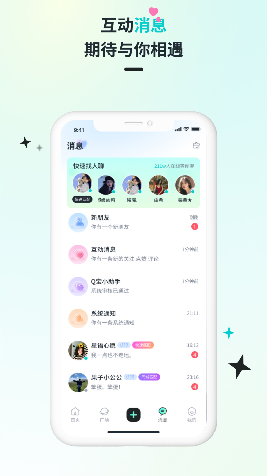 Fori app展示图3
