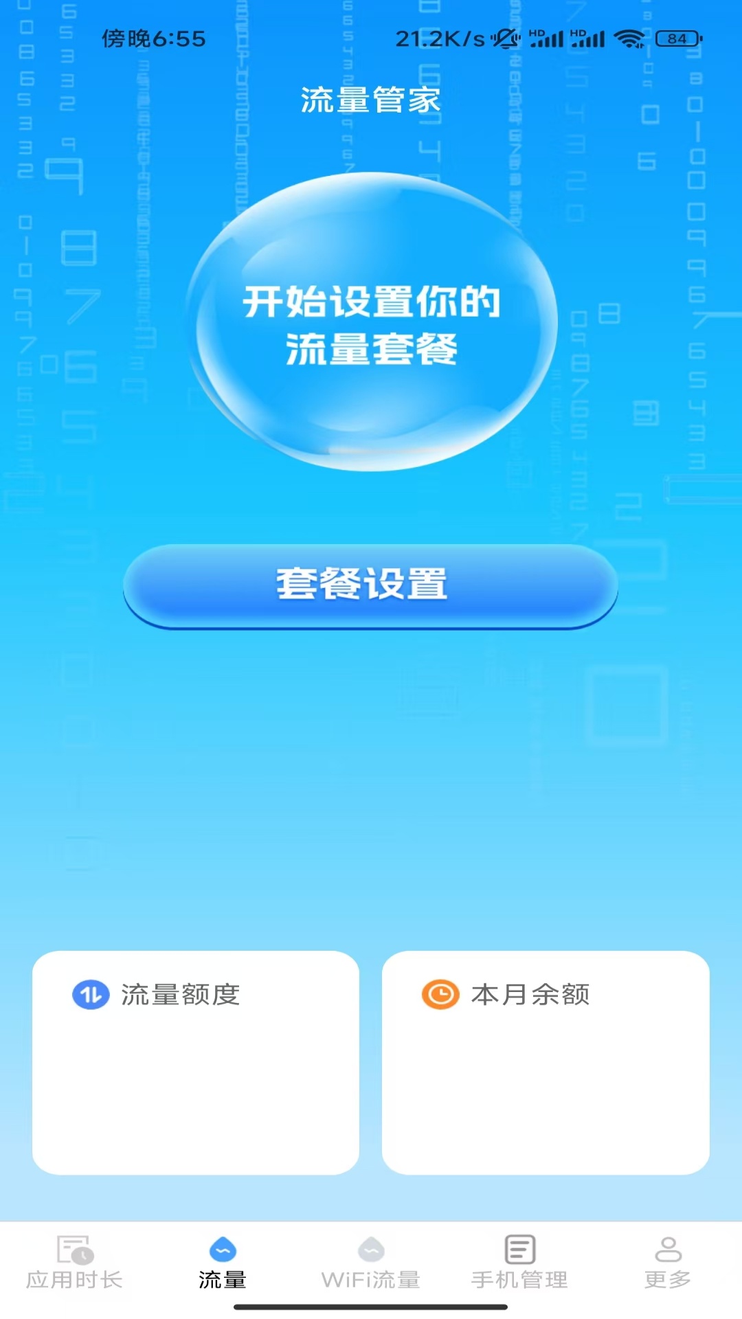 玉兔上网宝展示图2