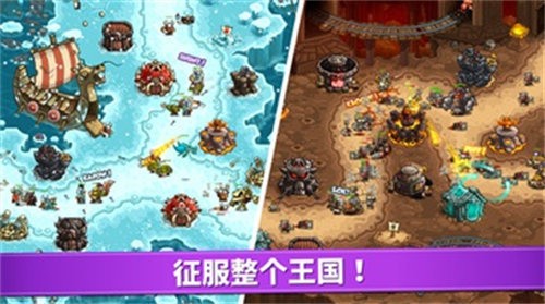 王国保卫战6废土世界展示图3