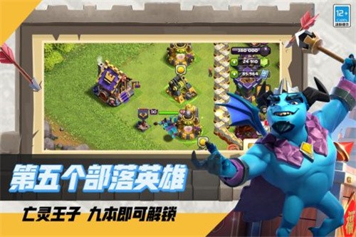 部落冲突展示图5