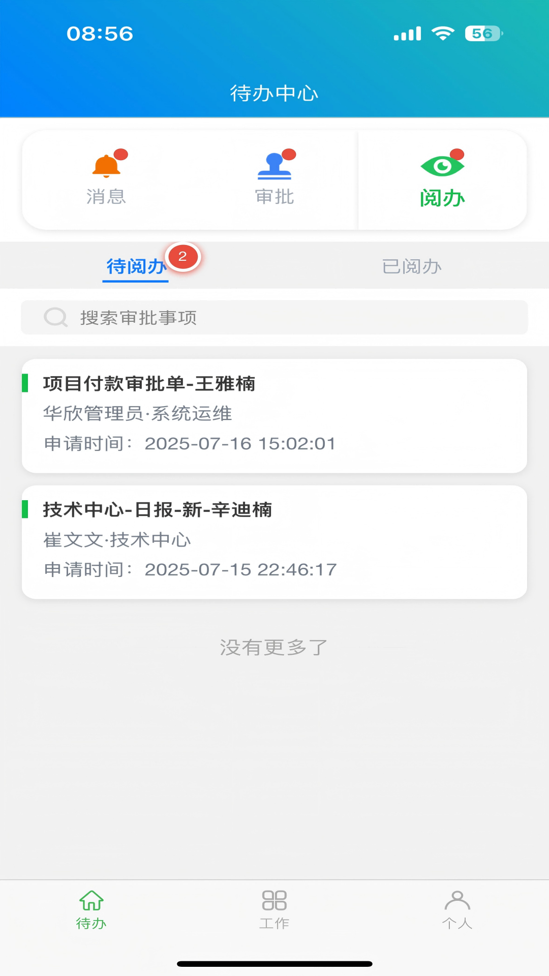 知信app展示图4