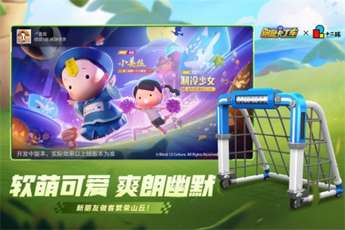 跑跑卡丁车展示图1