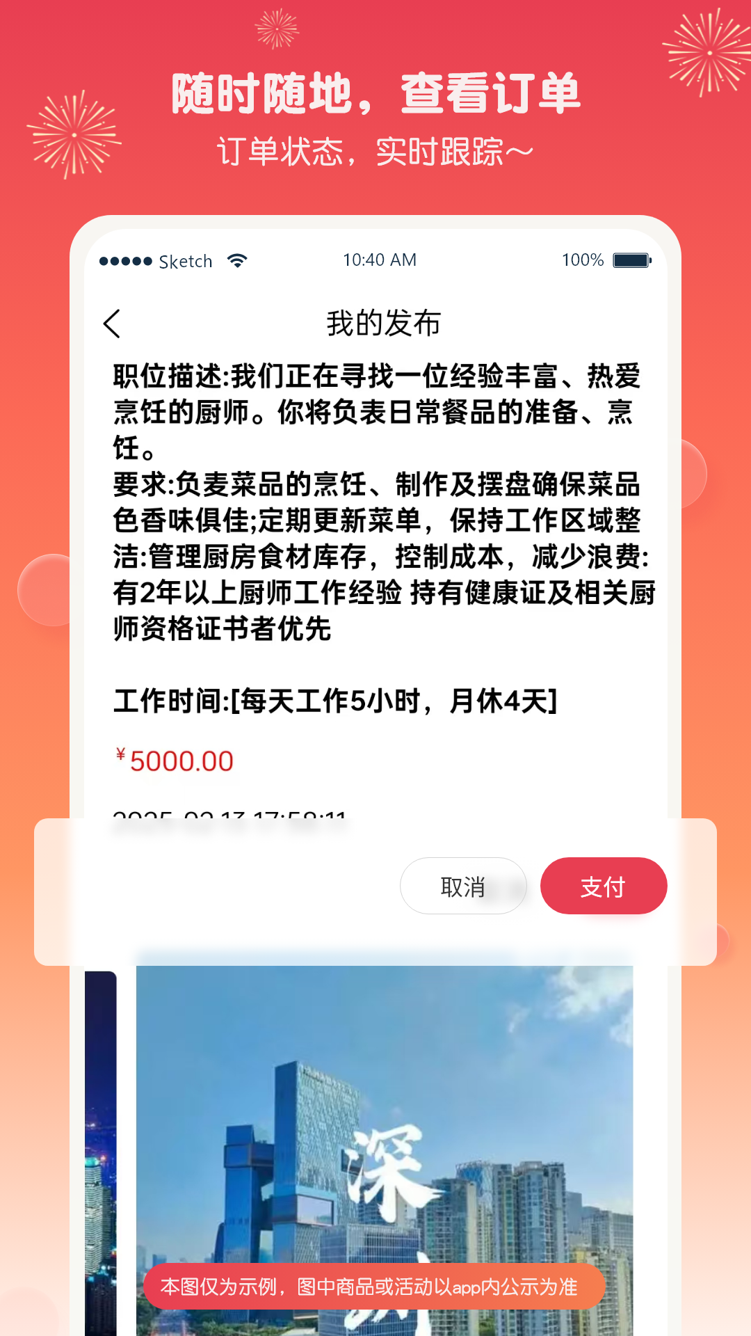 星临app展示图2