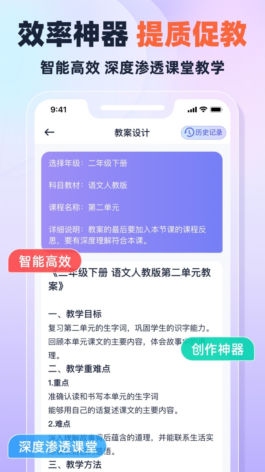 快救老师展示图4