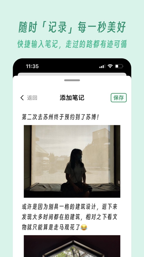 及游册展示图4