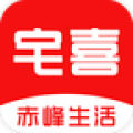 宅喜同城app