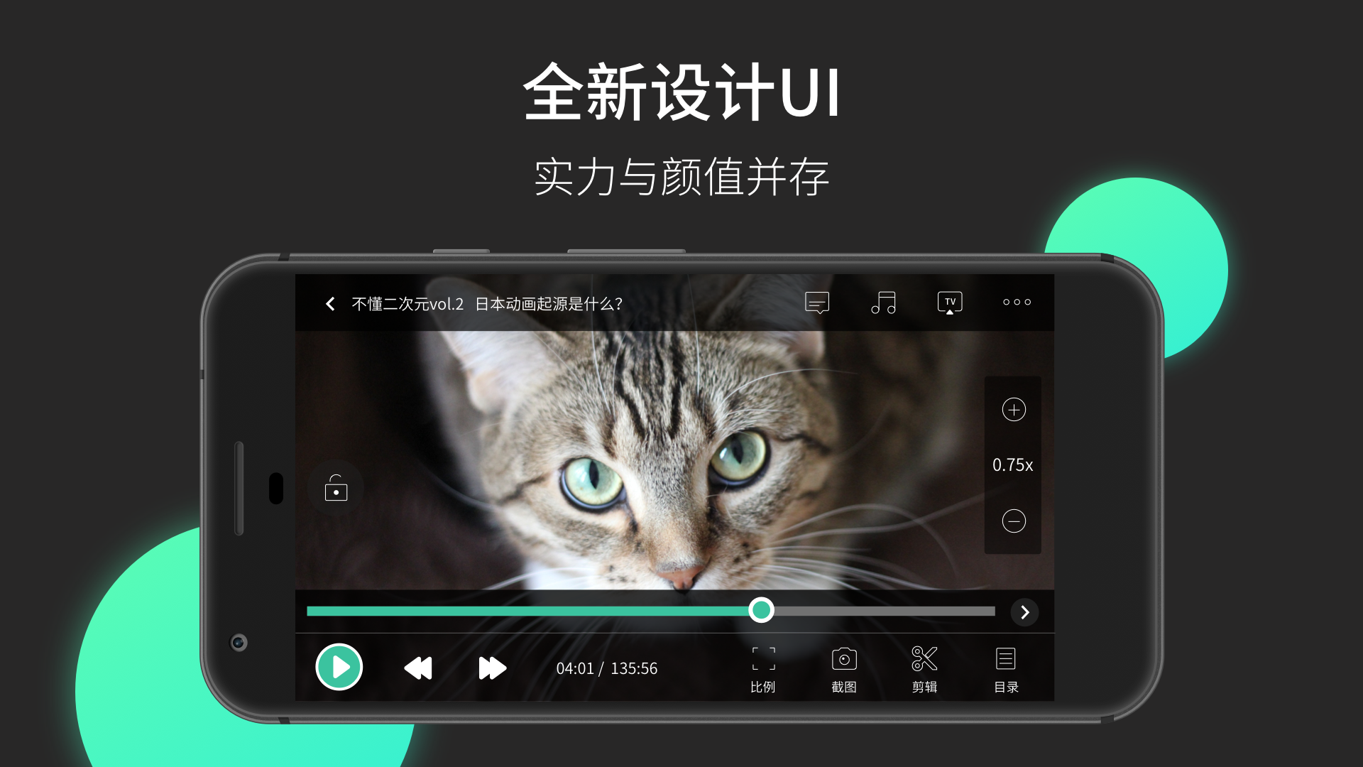 MoboPlayer展示图3