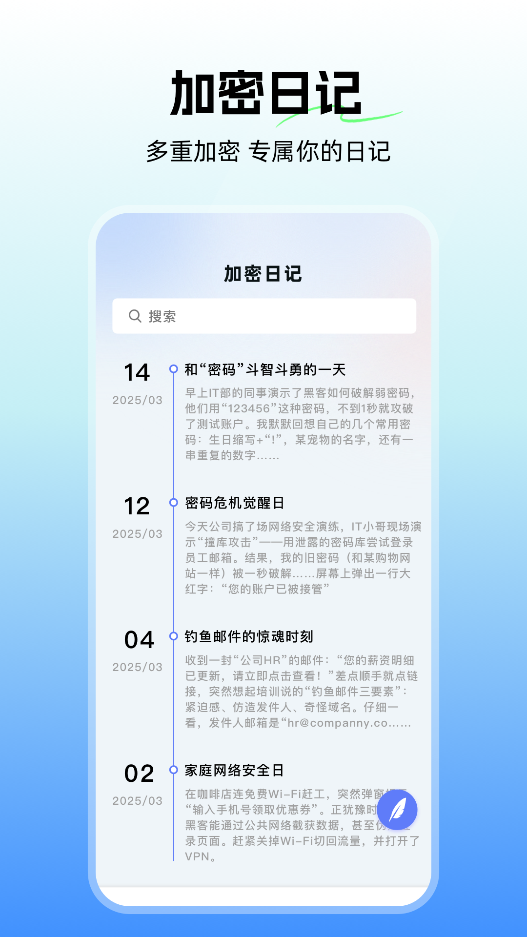 隐私空间秘盒展示图4