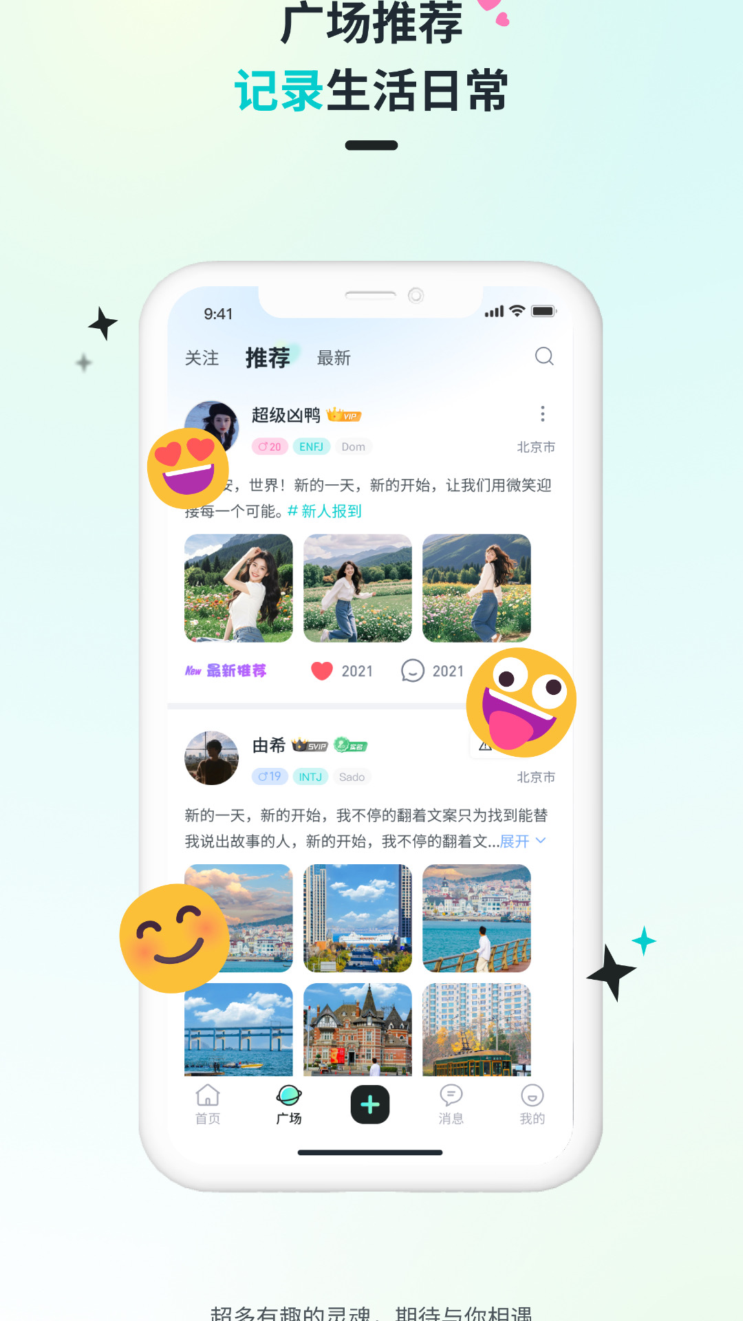 Fori app展示图2