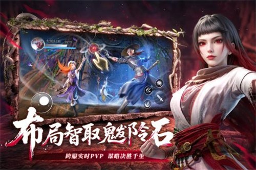 不良人破局展示图3
