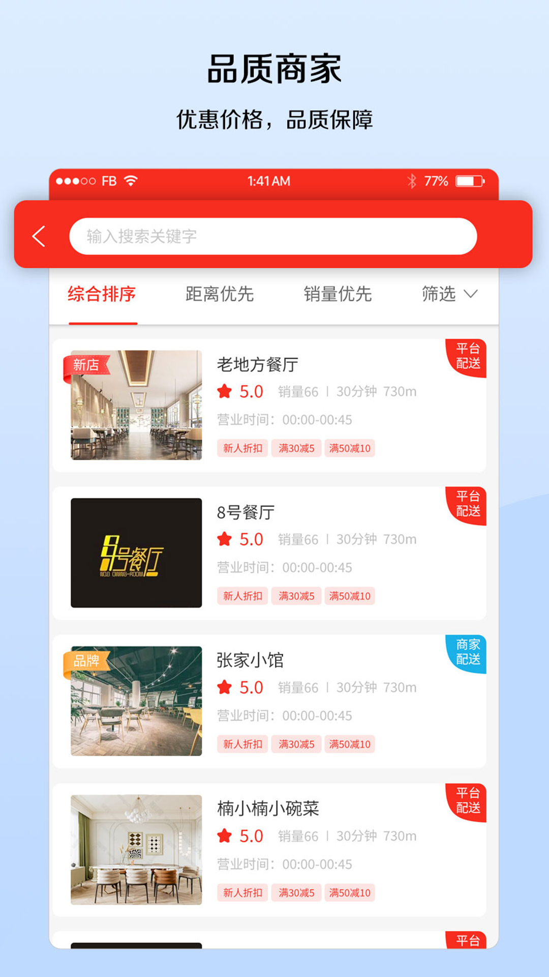 宅喜同城app展示图4