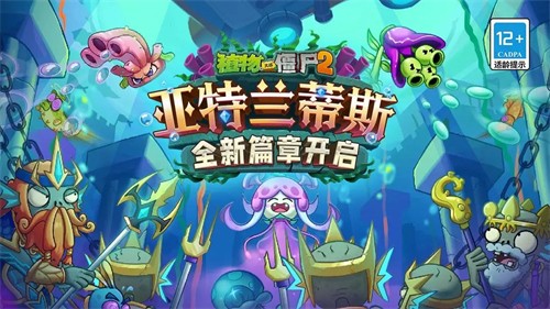 植物大战僵尸2展示图1