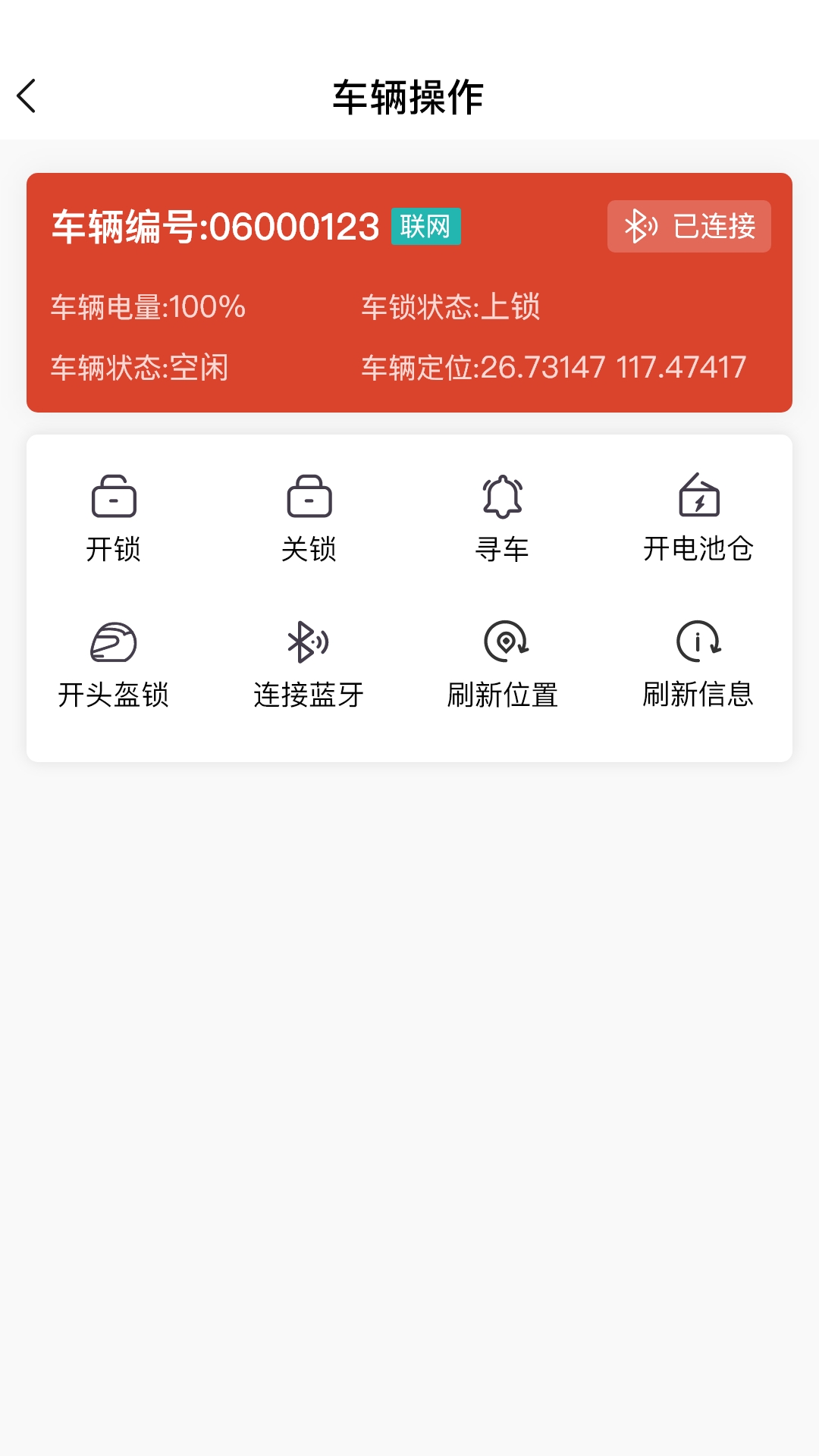 小鱼换电商家版展示图4