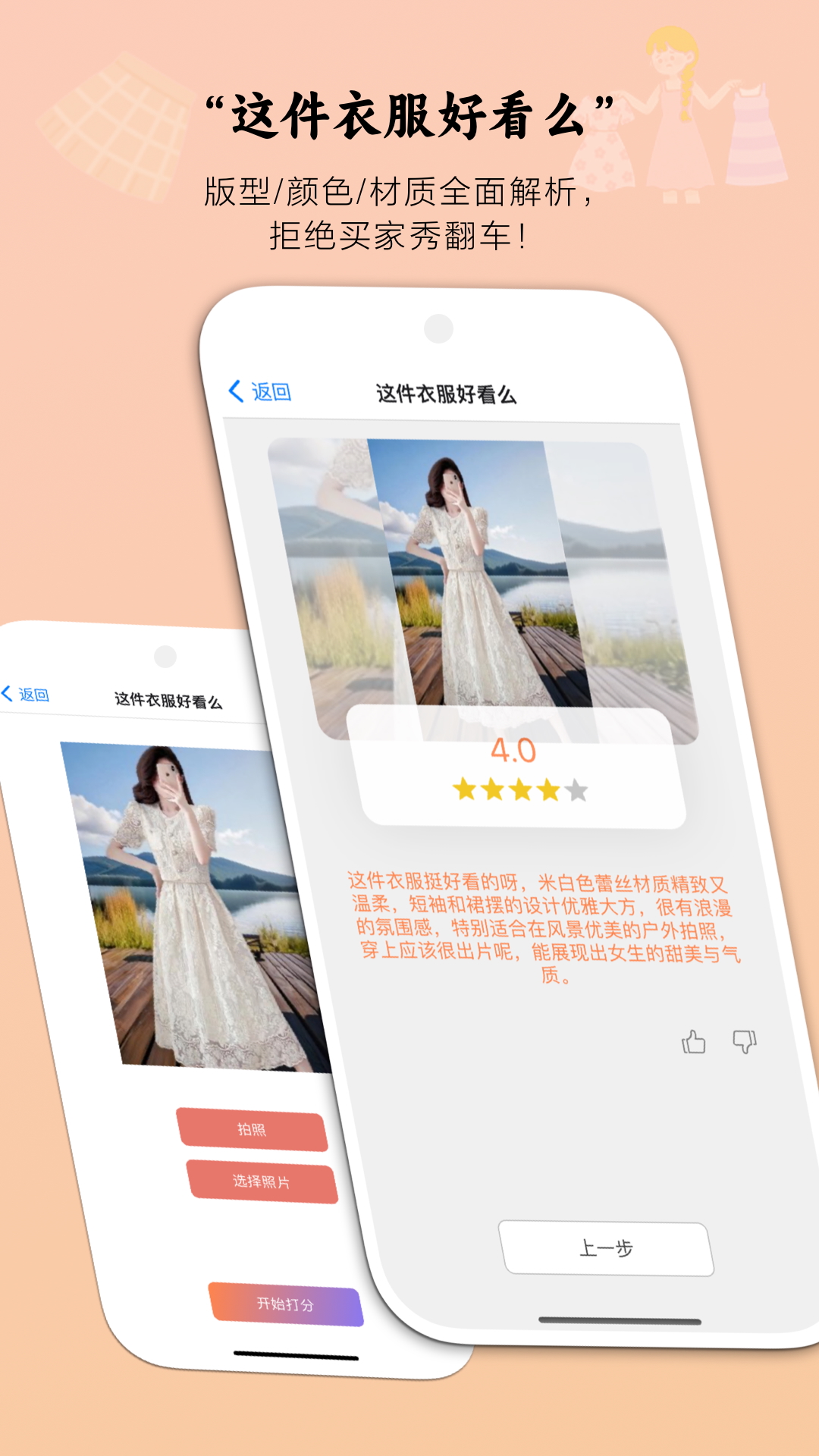 美搭app展示图2