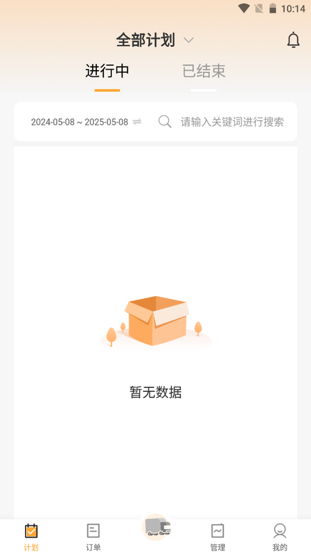 煜丰智联企业端展示图2
