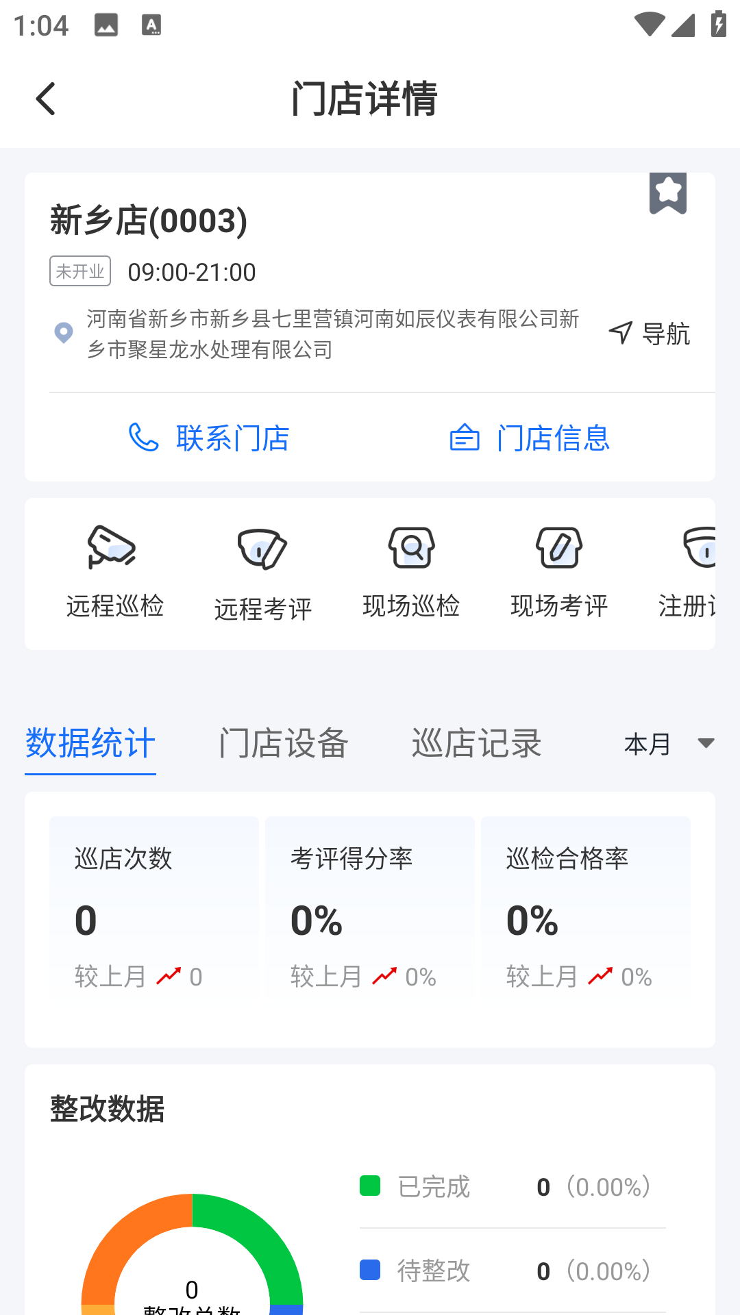 云千目app展示图4