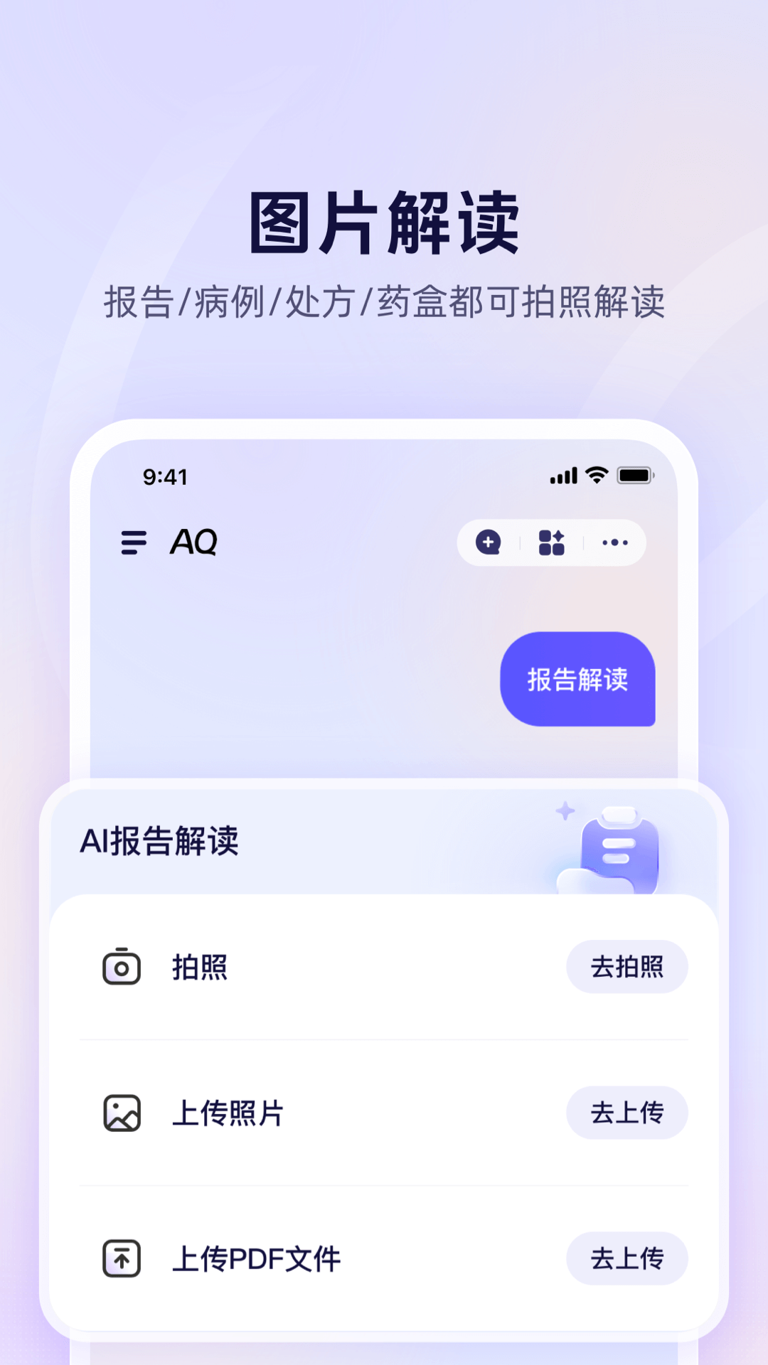 AQ app展示图3