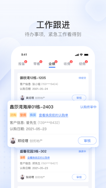 无忧金管家展示图1