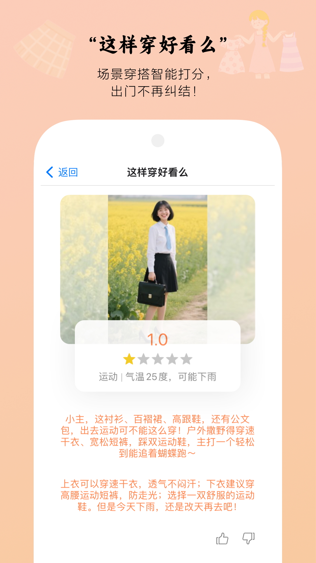美搭app展示图3