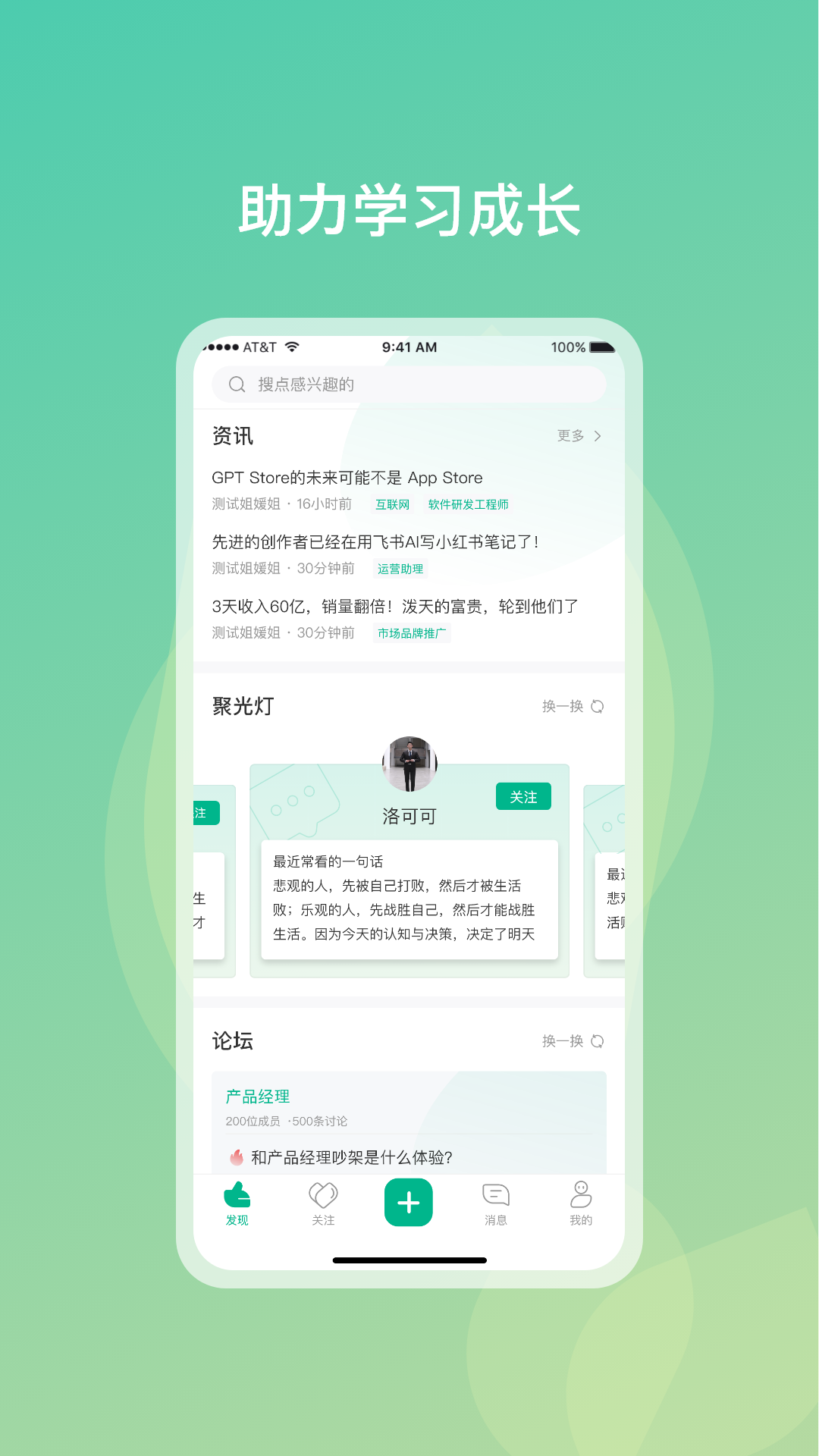 勋章树app展示图2