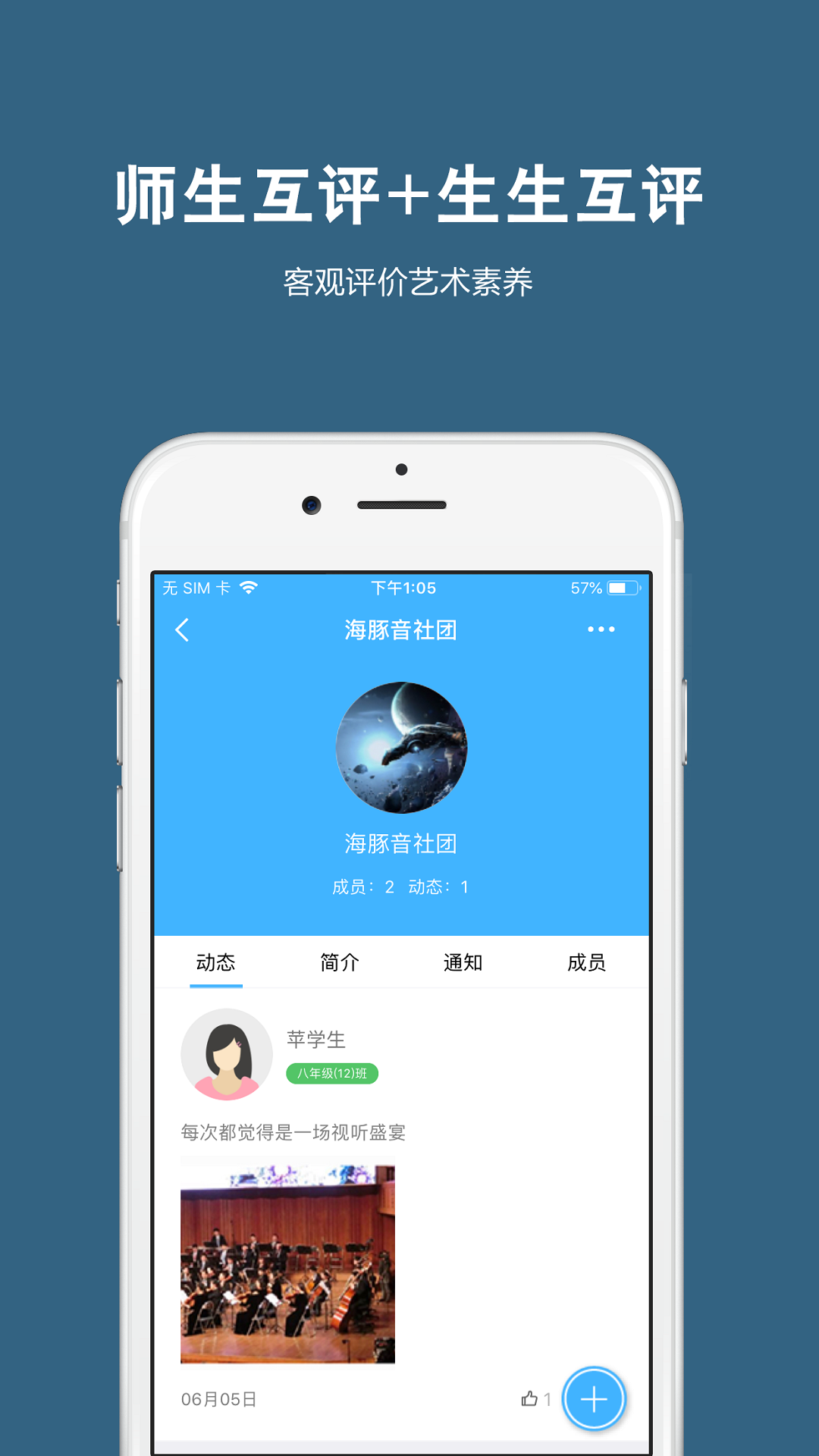 艺测365教师展示图3